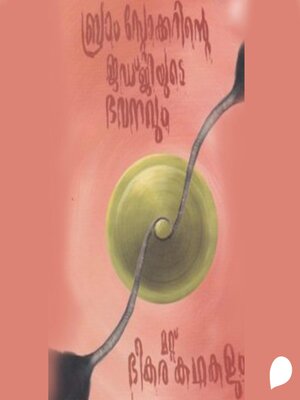 cover image of Bram Stokerinte Judjiyude Bhavanavum Mattu Bheekara Kadhakalum